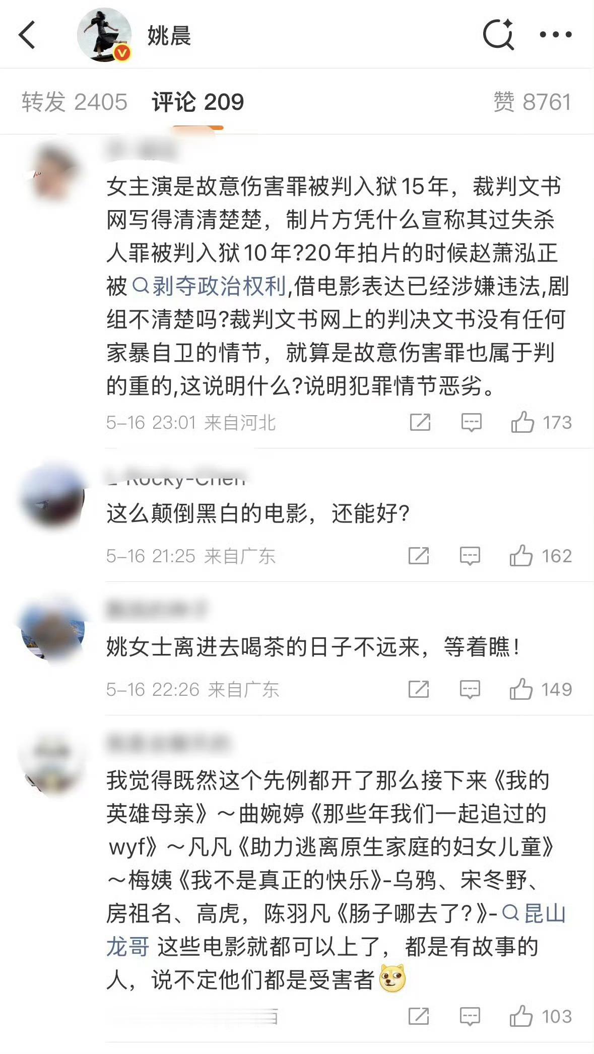 那《监狱来的妈妈》算不算粉饰现实？(图一是她今天发布的访谈) 