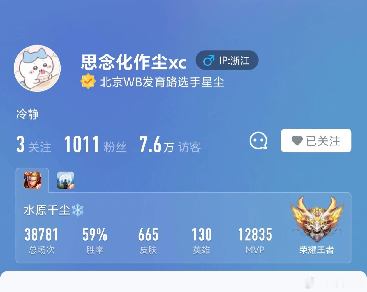 瓜友速报 星尘 IP 浙江