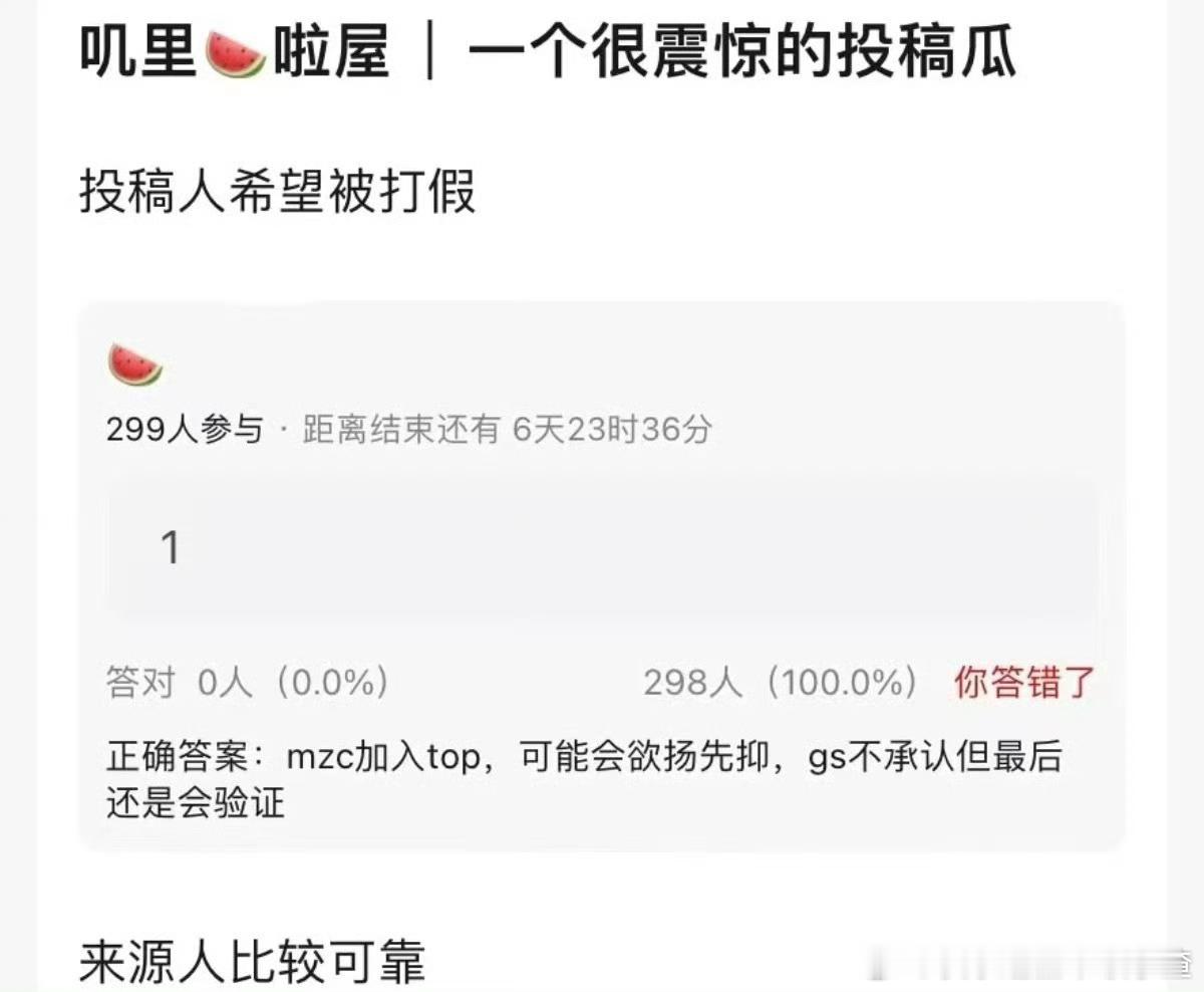 网传穆祉丞将加入登陆少年，穆祉丞数据组连夜轰炸对接，朱志鑫家发文要求维护朱志鑫的