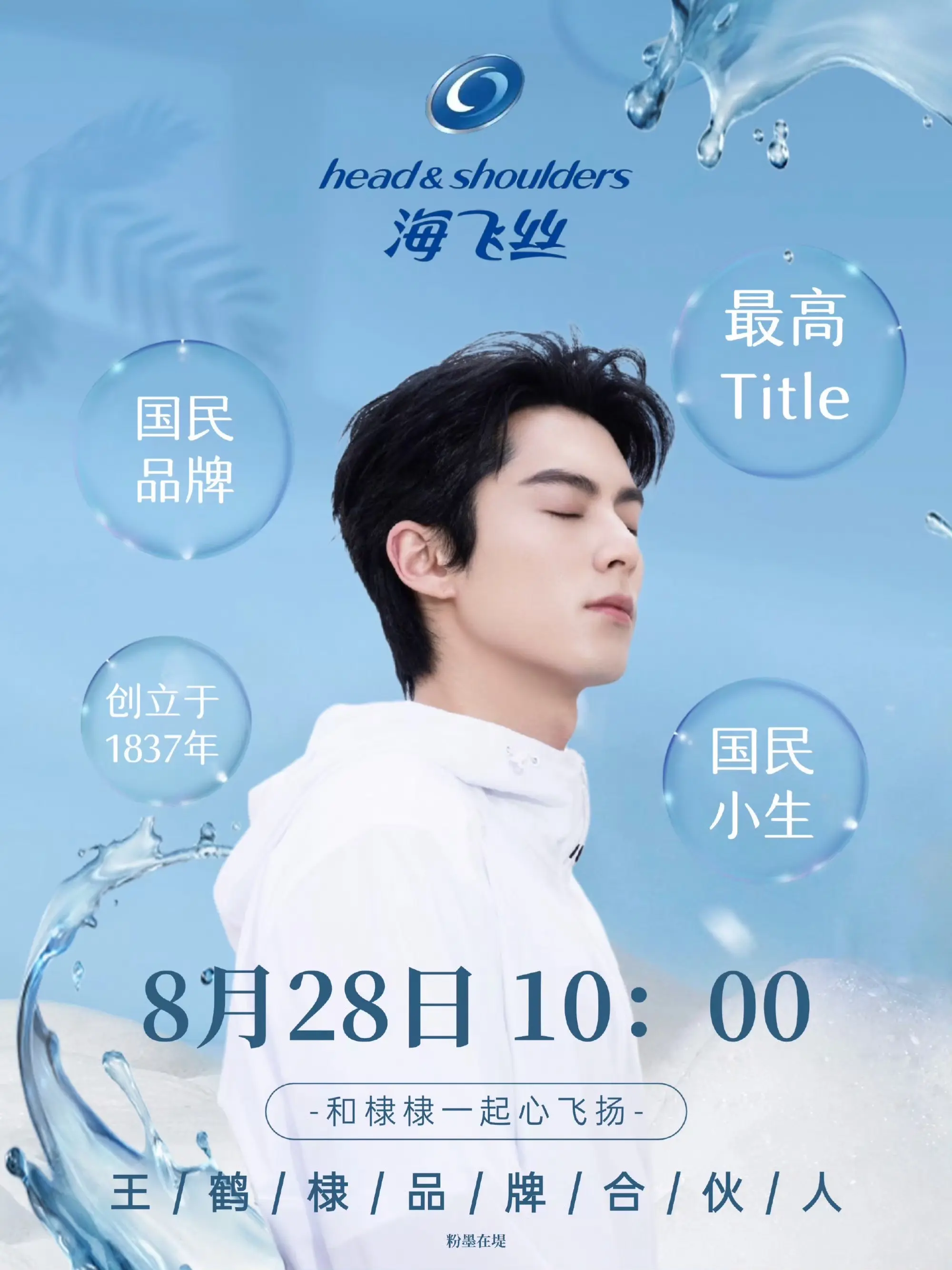 三年了，我们终于可以洗头了🫧