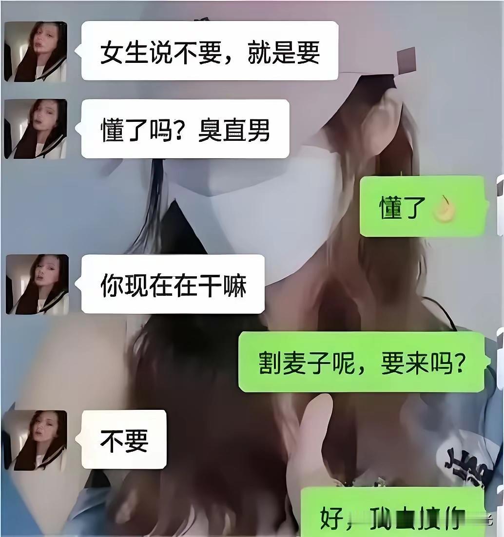 要与不要，在于是不是符合她的利益！
这样就懂了[奸笑]