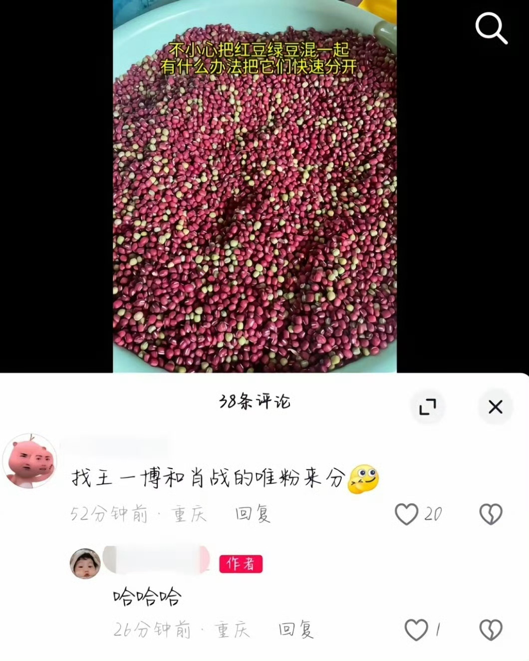 还是会笑哈哈哈哈哈哈哈 ​​​