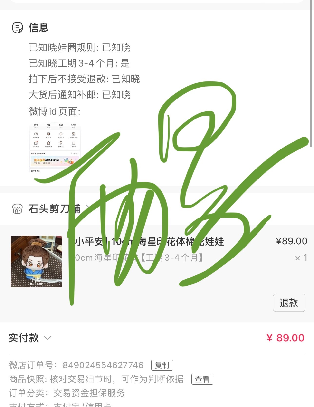 吴磊  接娃接娃～ 