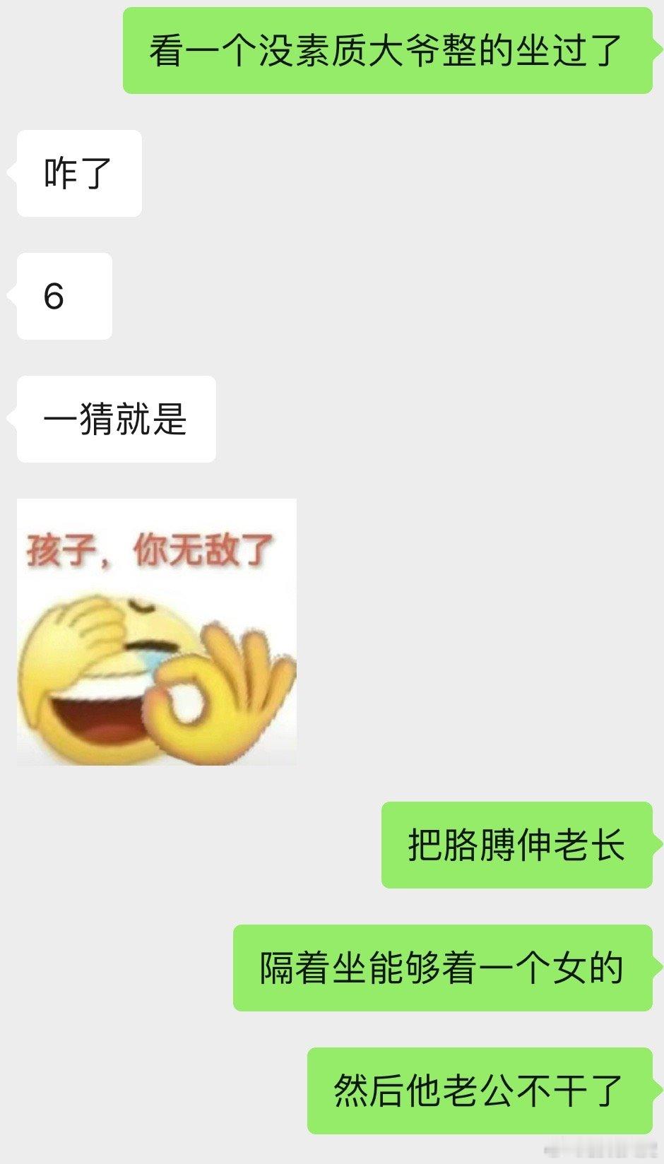 #鹏说文史[超话]#  地铁吃瓜坐过好几站 ​​​