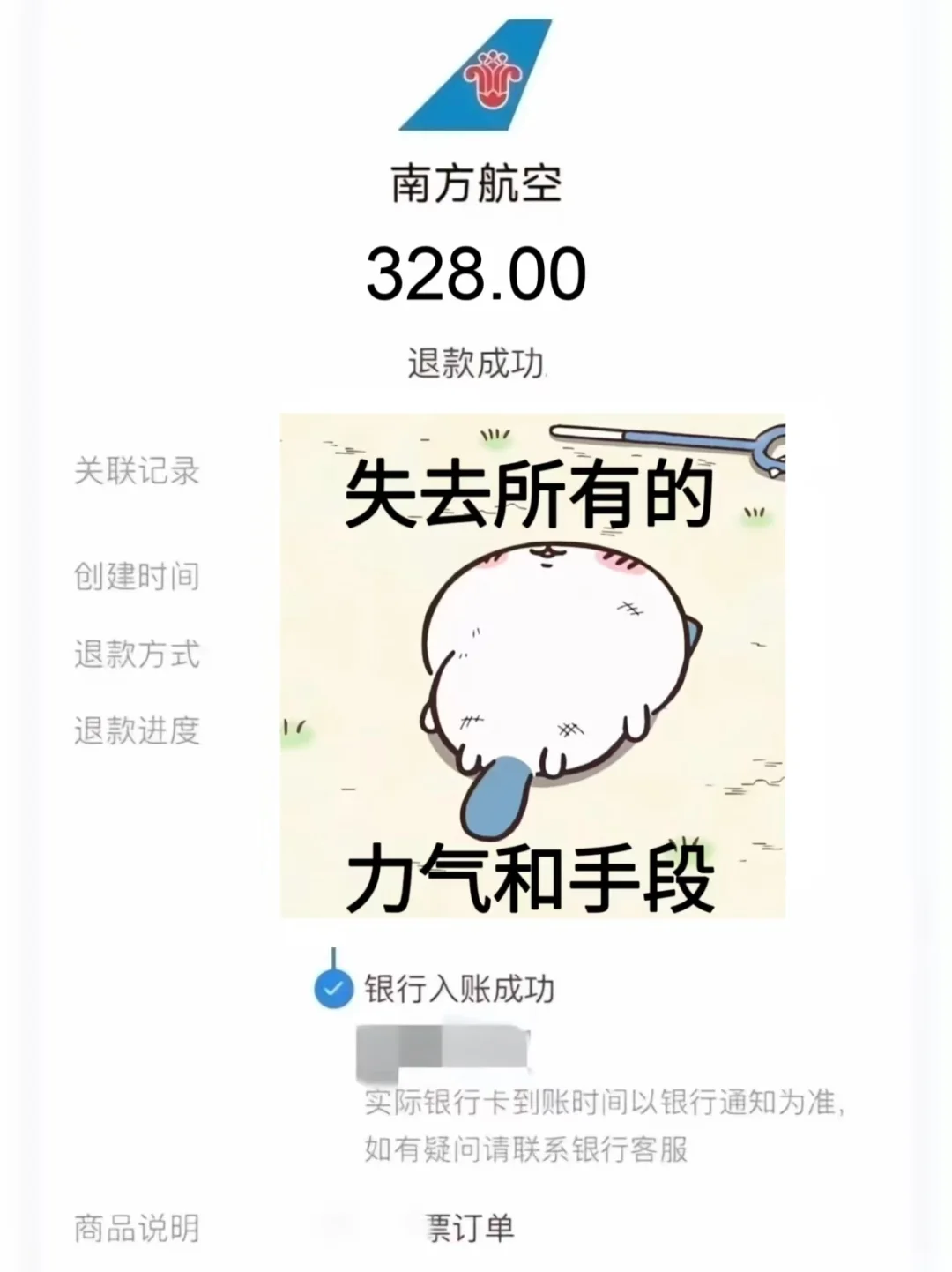 好消息！12月19号开始买机票可以免燃油费啦