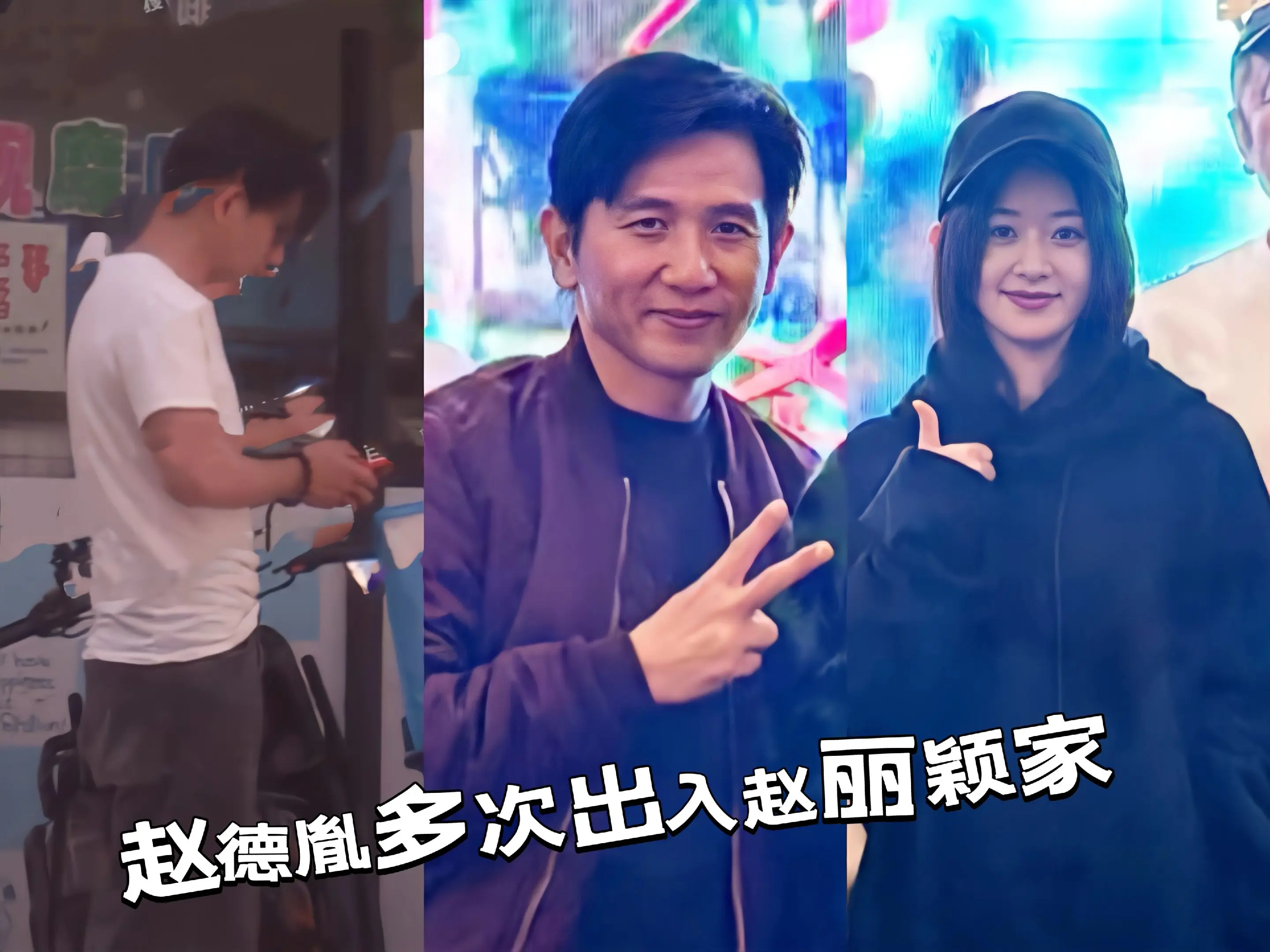 赵德胤被偶遇多次出入赵丽颖家。两人因为《乔妍的心事》相识，赵德胤还帮颖...