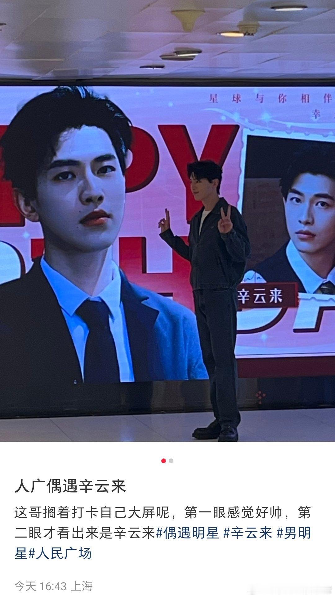 辛云来去打卡自己的地广大屏，好萌的一个像素小人[卡皮巴拉] ​​​