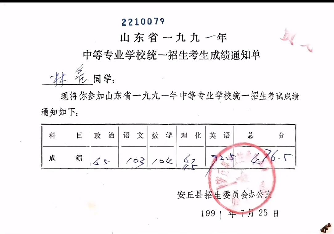 那年的那个夜晚，我拖着一身疲惫从建筑工地下班回家，一眼便瞧见那张小小的录取通知单
