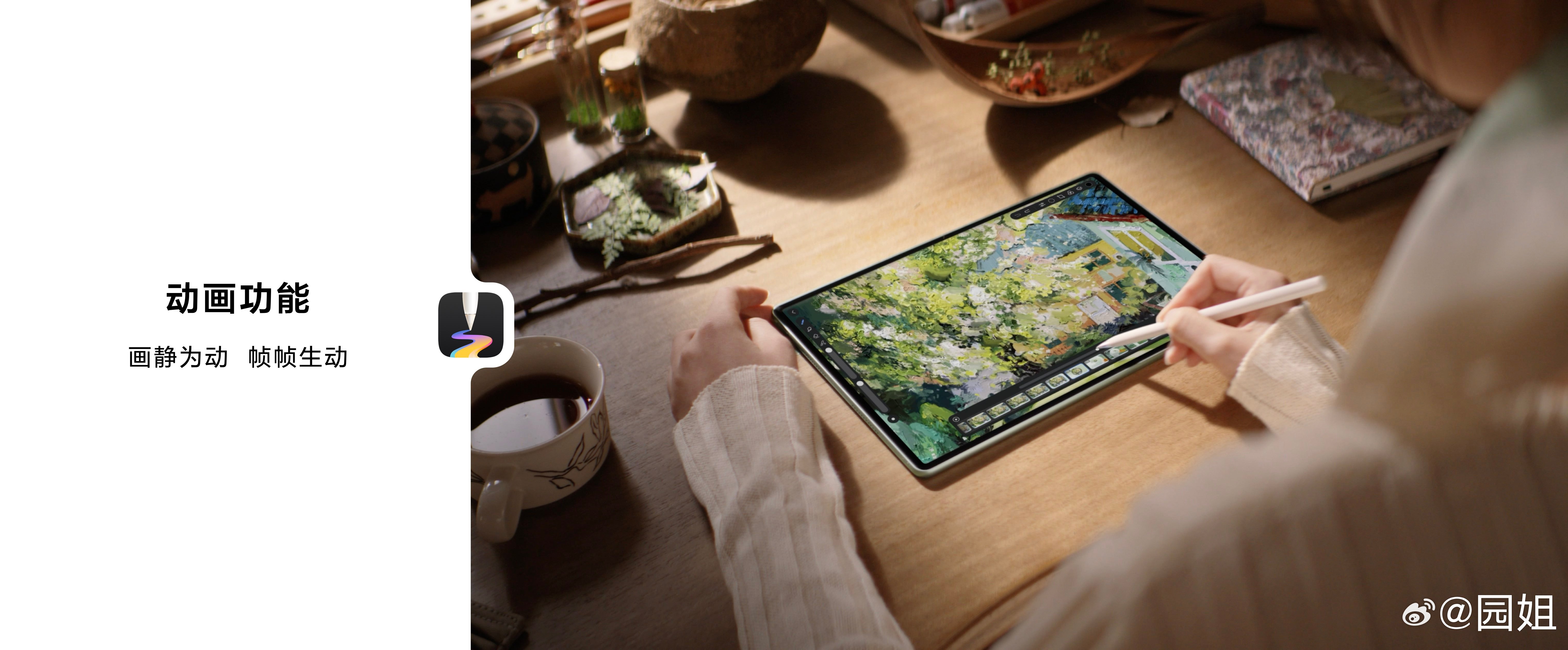 HUAWEI MatePad Pro 12.2 英寸，天生会画App迎来全方位重