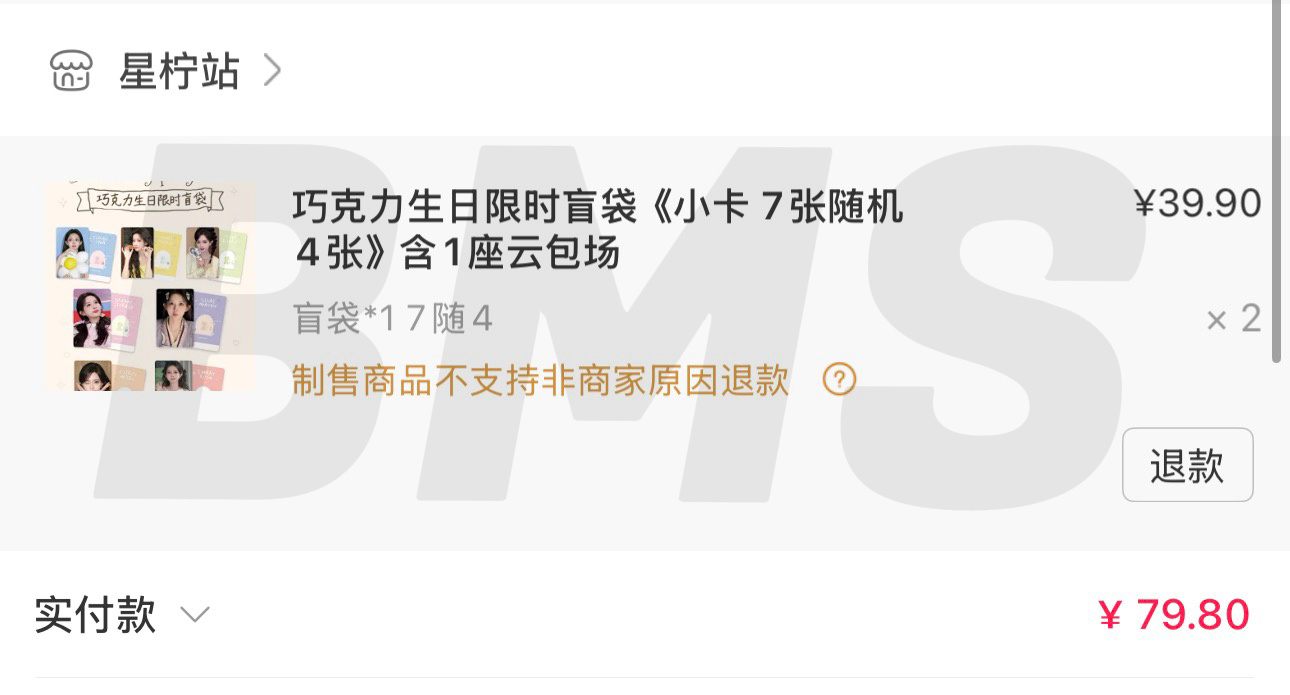大明星巧克力  支持哥哥🎂