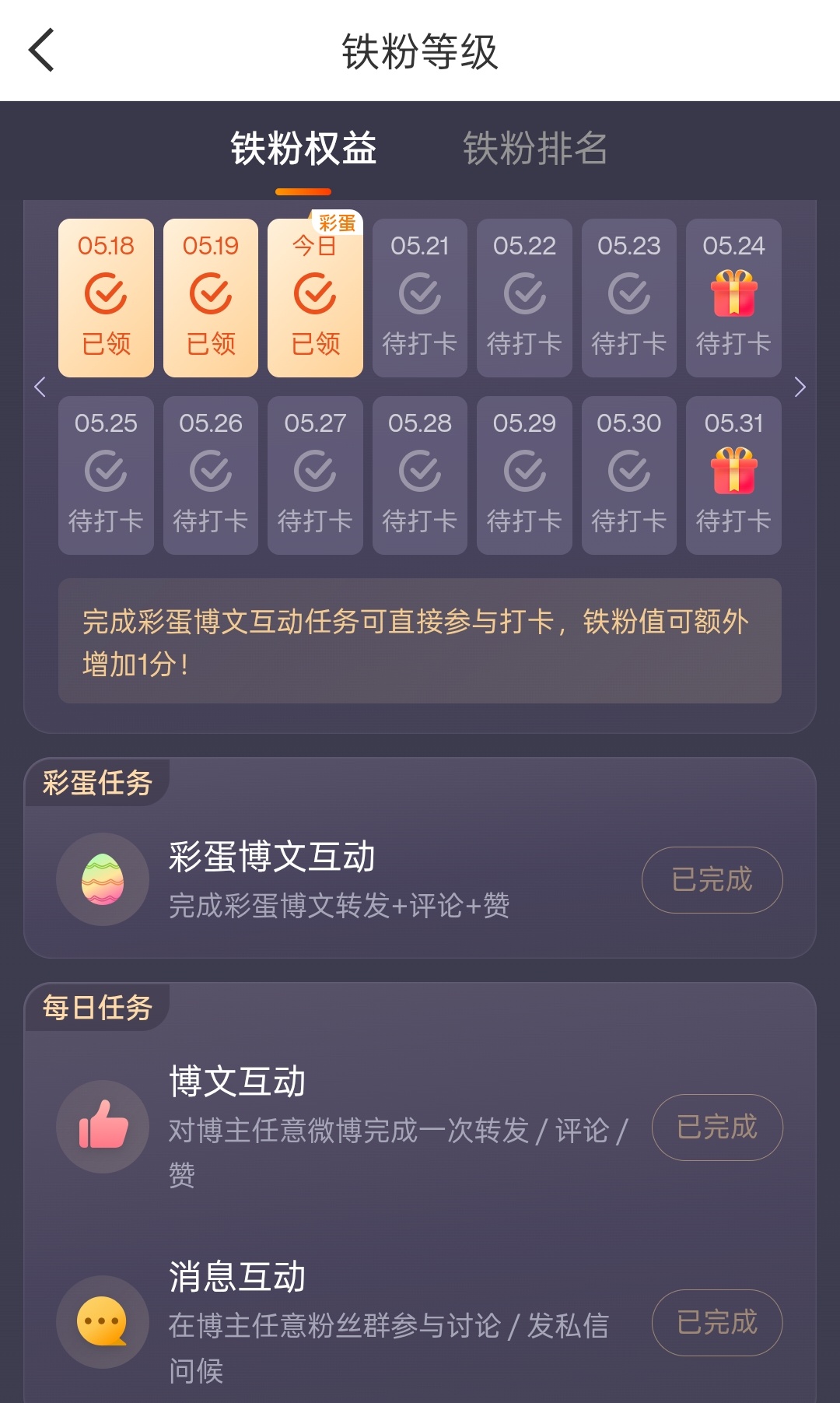 温馨提示，今天有彩蛋博文哦wedgwood全球品牌代言人檀健次 tjc膳魔师亚太