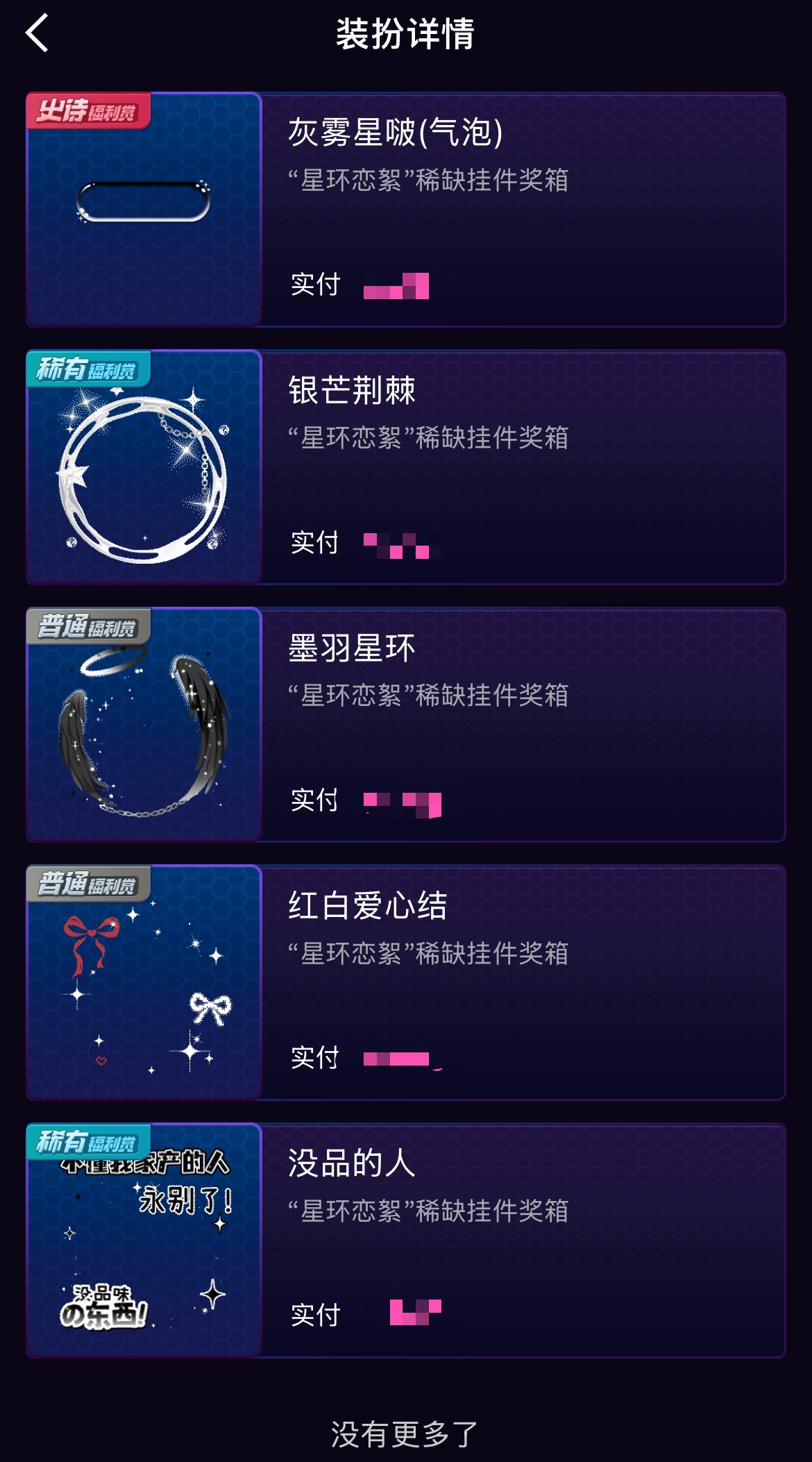 还得是单抽