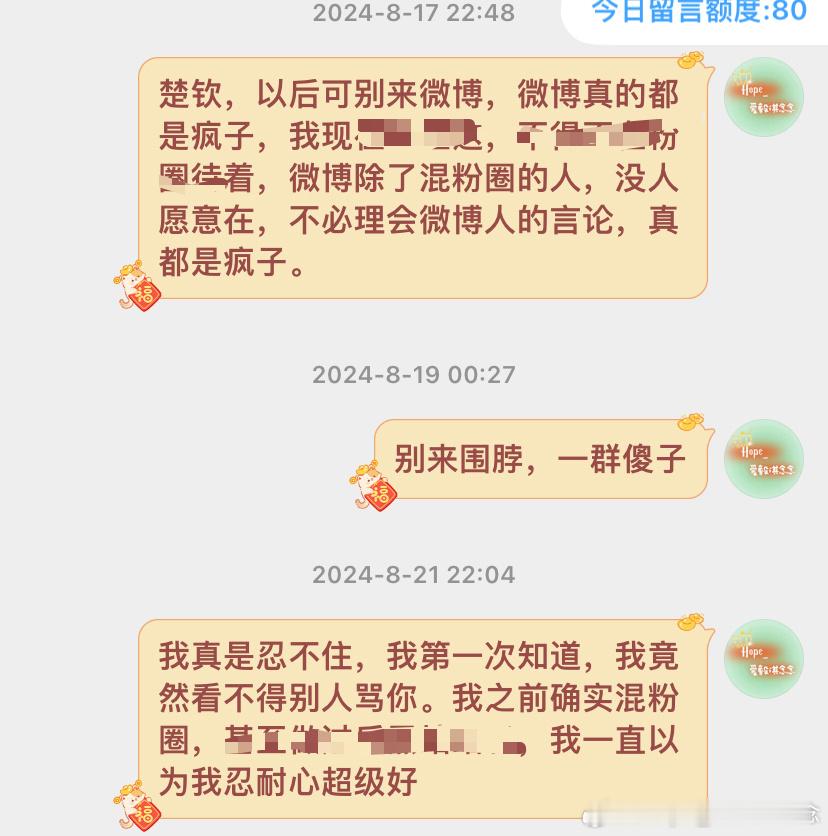 看了看我之前给楚钦老师的私信我的心态：难过—着急—安慰—乐观很久没给你私信了，完