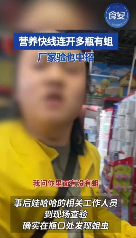 云南，男子购买饮料时，发现瓶盖处有白色的虫，他找到店家，对方新开一瓶后，仍发现有