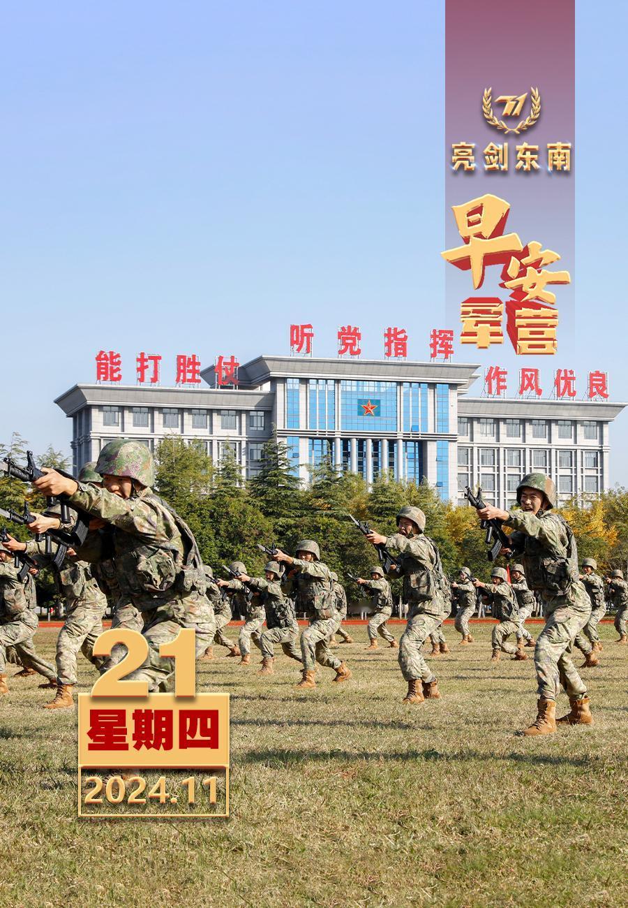 擂动强军催征鼓强军事业呼唤强军文化，强军文化汇聚强军力量。早安军营（图片：黄华昇
