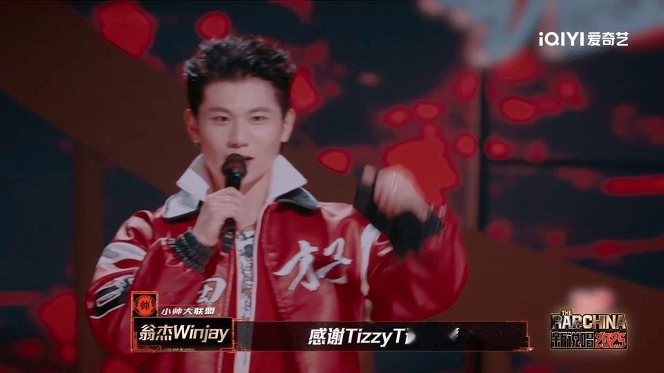 TizzyT和Capper为翁杰骄傲 新说唱总决赛翁杰凭实力圈粉！TizzyT、