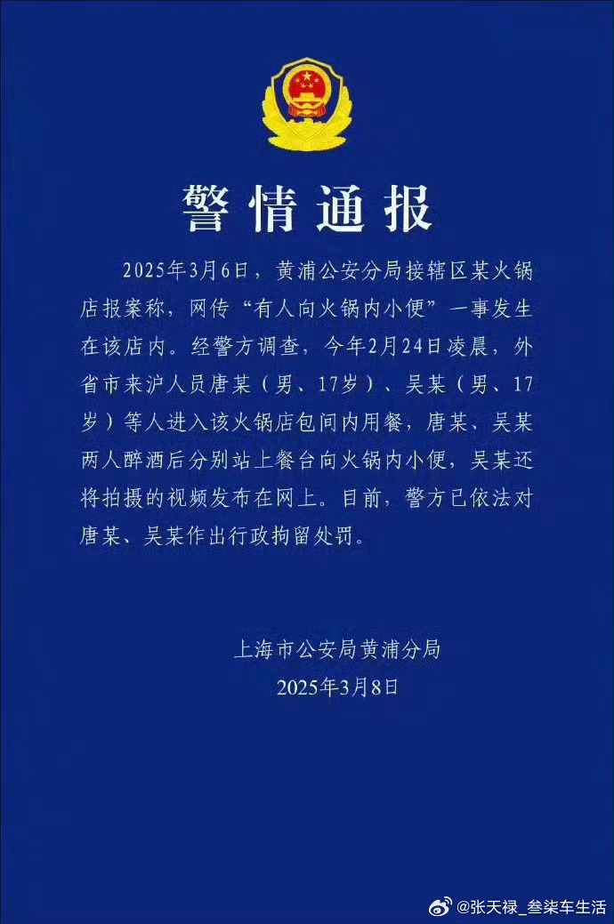 海底捞小便事件涉案者父母赔220万确实该罚，这是怎么教育的孩子呢？ ​​​