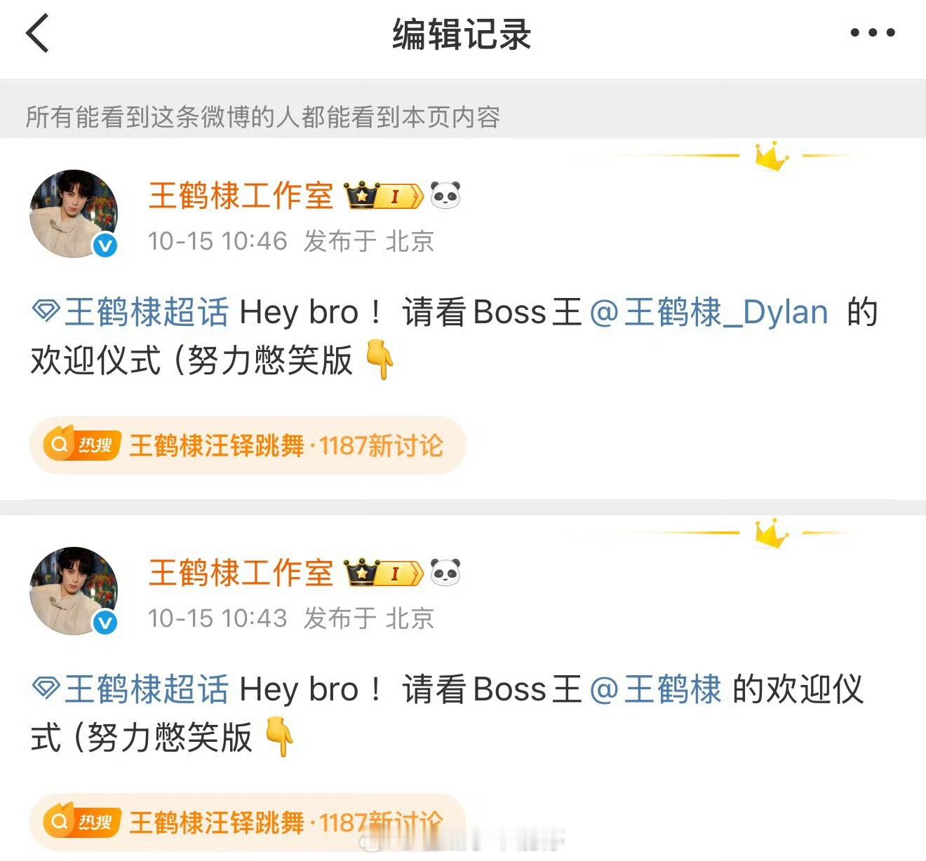 王鹤棣工作室艾特的是谁啊王鹤棣工作室把王鹤棣微博ID艾特错了[傻眼]怪不得粉丝生