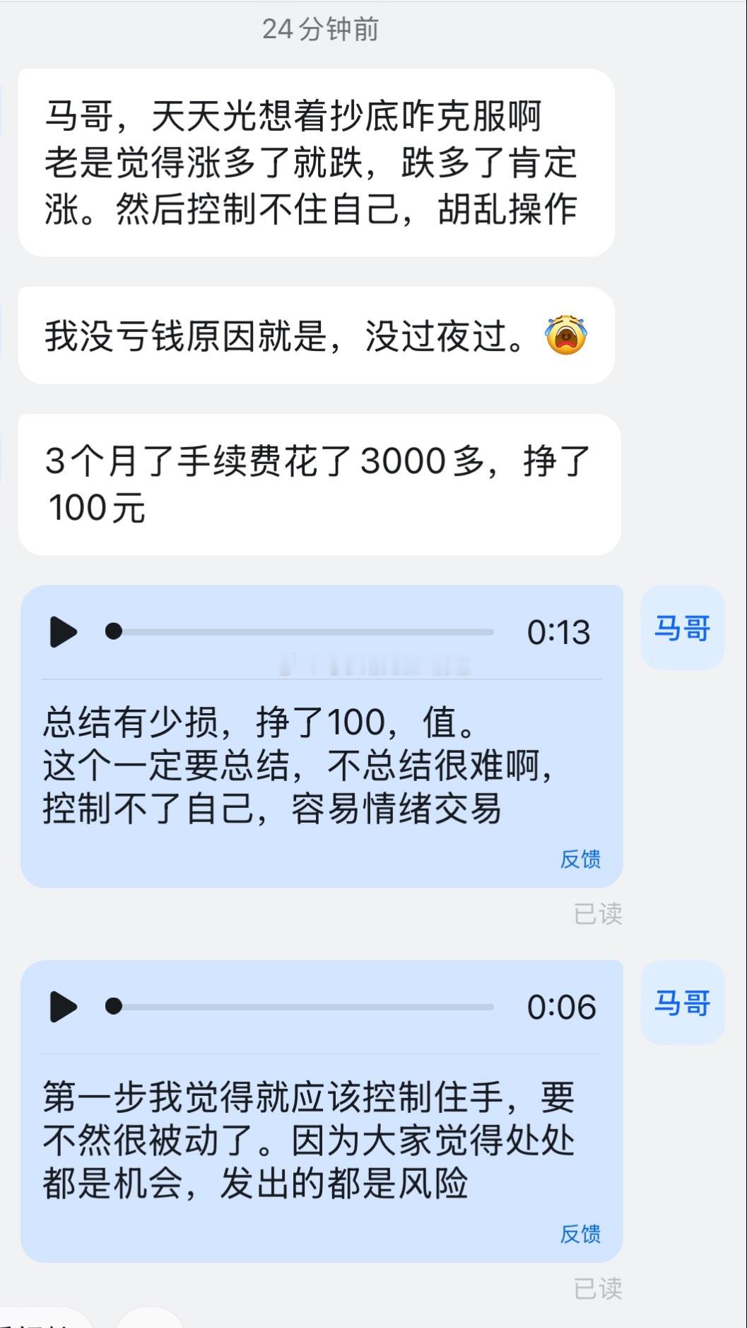 各位期友从两个角度看：这是好事情还是坏事？控制不住自己！你们都用什么方法？生猪橡