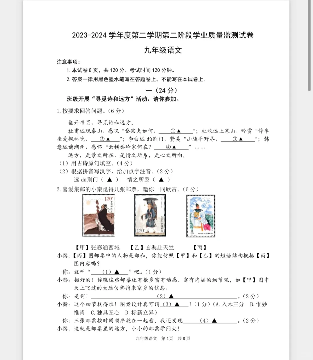 秦淮区新鲜出炉二模试卷‼️