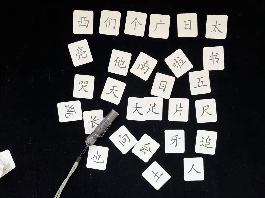 从今天开始，用一周的时间连载7个识字游戏哈，大家可以准备下字卡，在家里陪娃玩起来