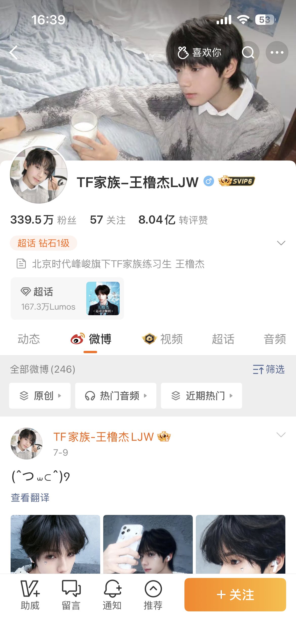 穆祉丞 王橹杰微博极致反差 你更喜欢谁 