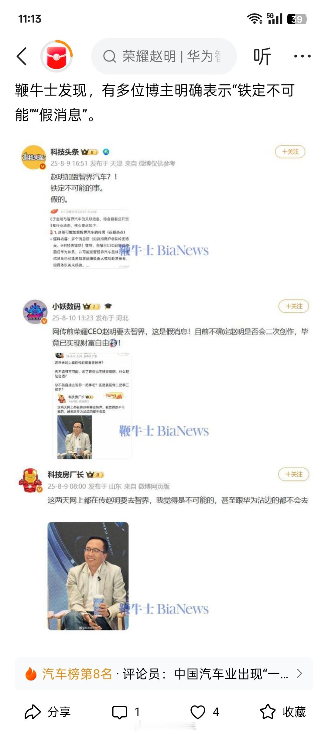 你看我没说错吧[嘻嘻] ​​​