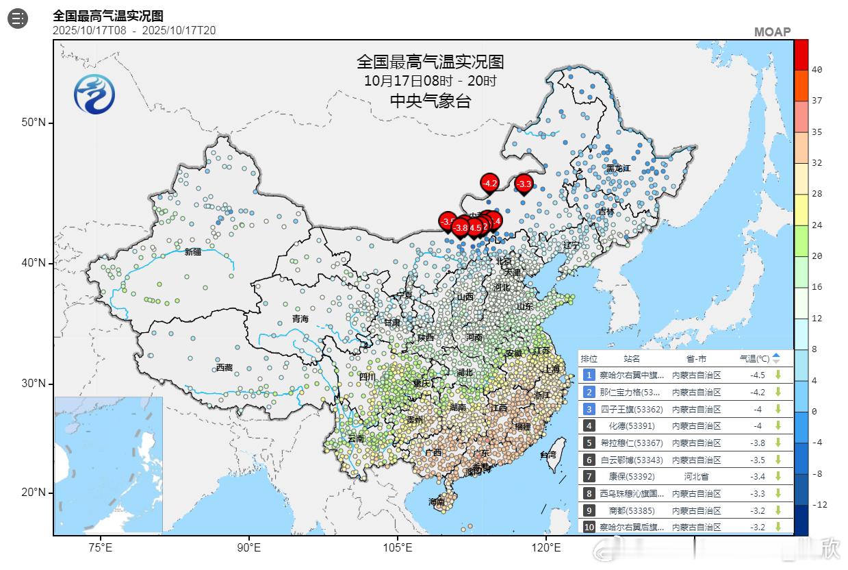 【换季的降温来了】今天我国南北冷热不均，内蒙古部分地区白天最高气温不足0℃。而广