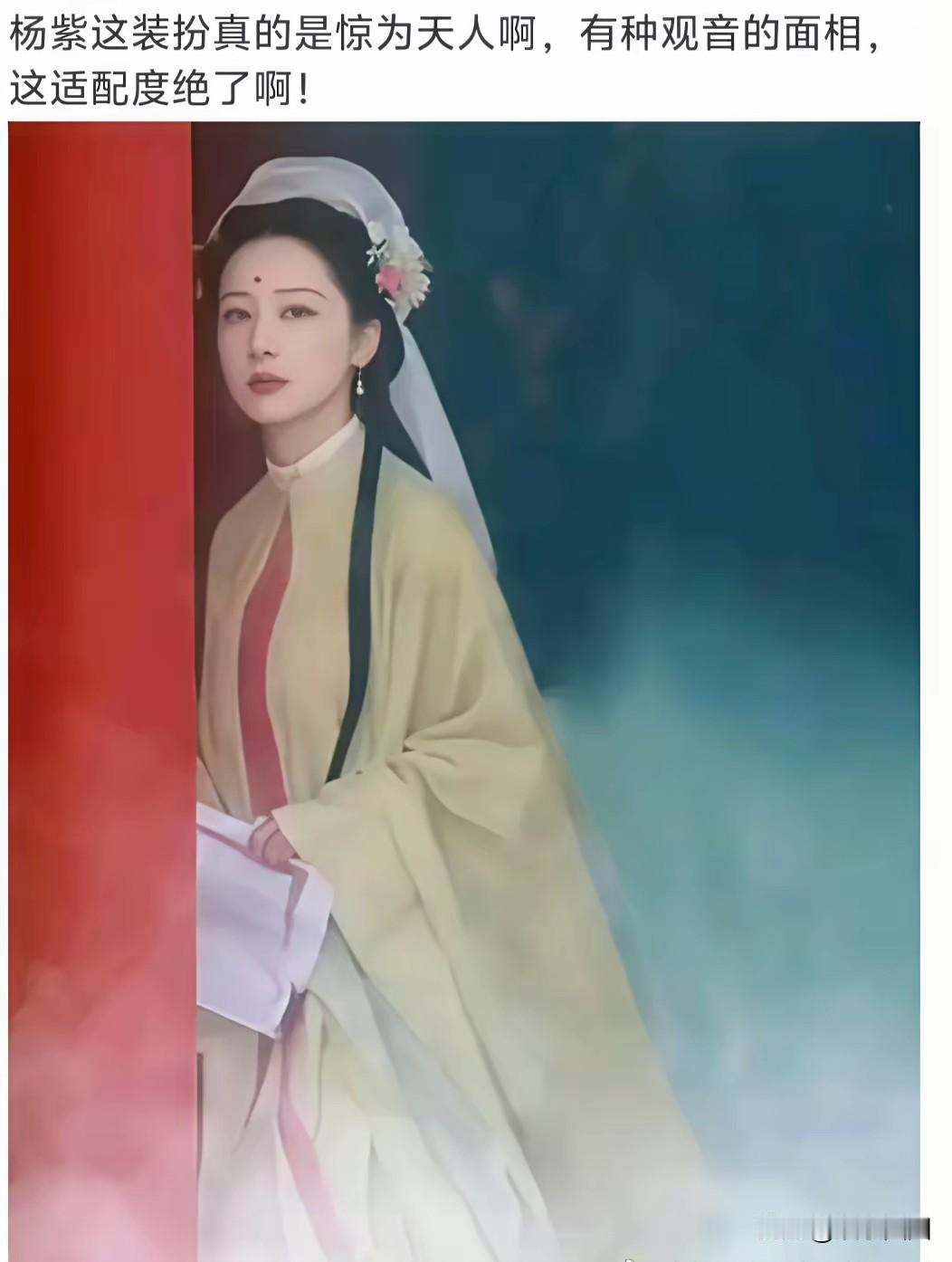 第一点开来以为是柔弱不能自理的那位曼娘
再点开看文字
这是杨紫？
我们国民闺女夏