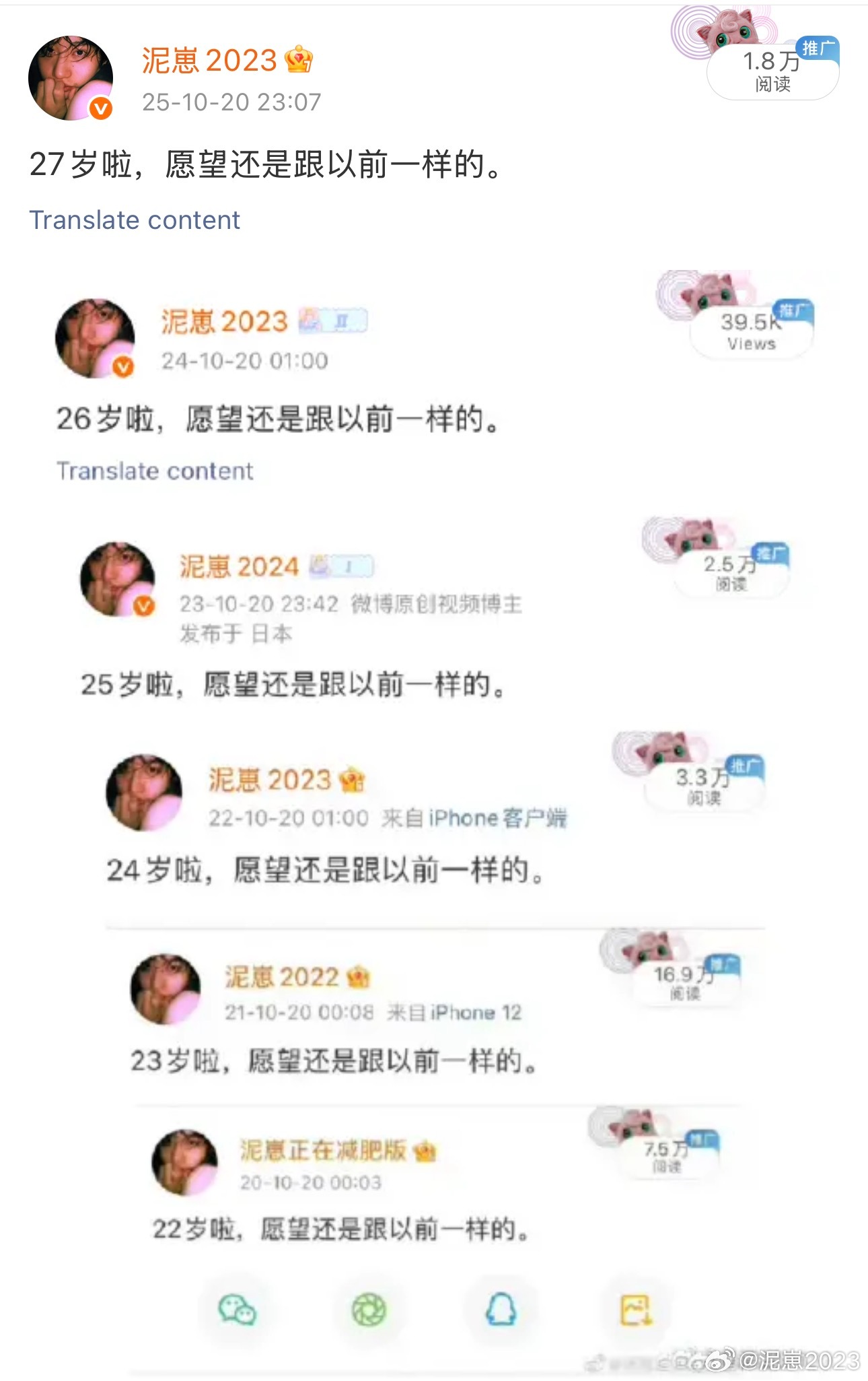 28岁啦，愿望还是跟以前一样的。 ​​​