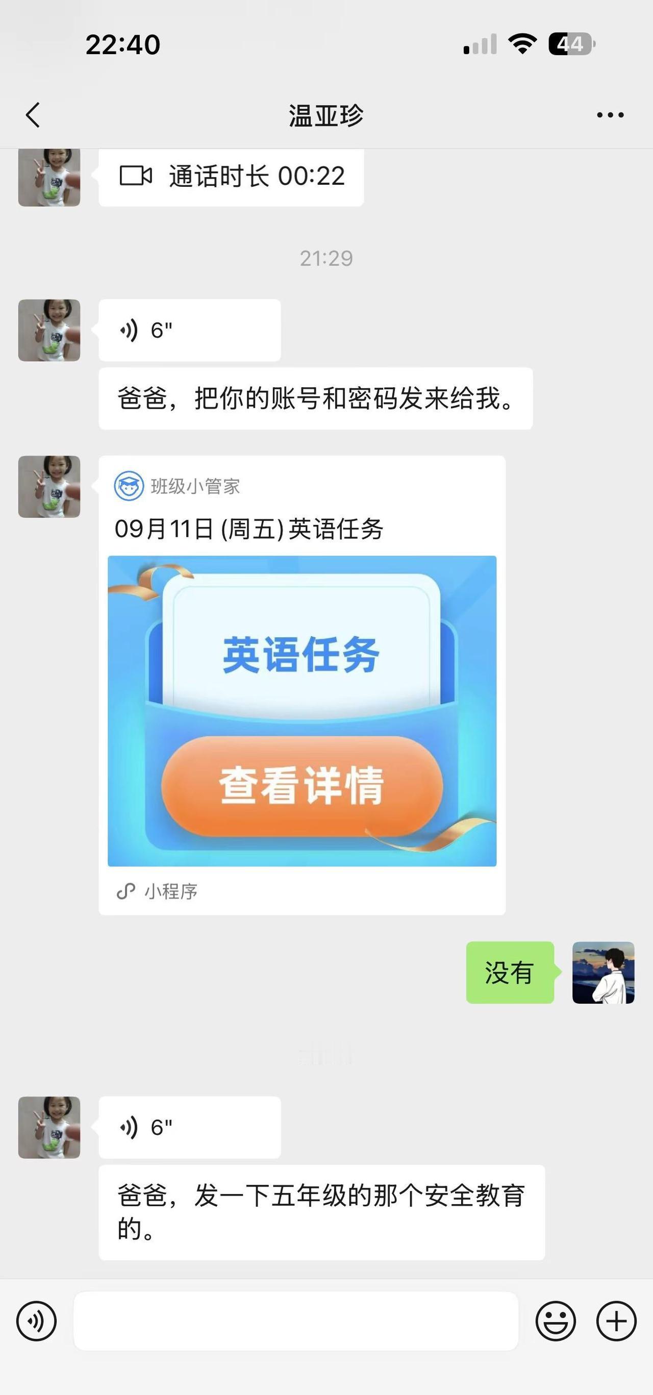 说了不再管你们就不会再管，你们爱怎么样就怎么样，别来打扰我，决定放弃的那一刻，你