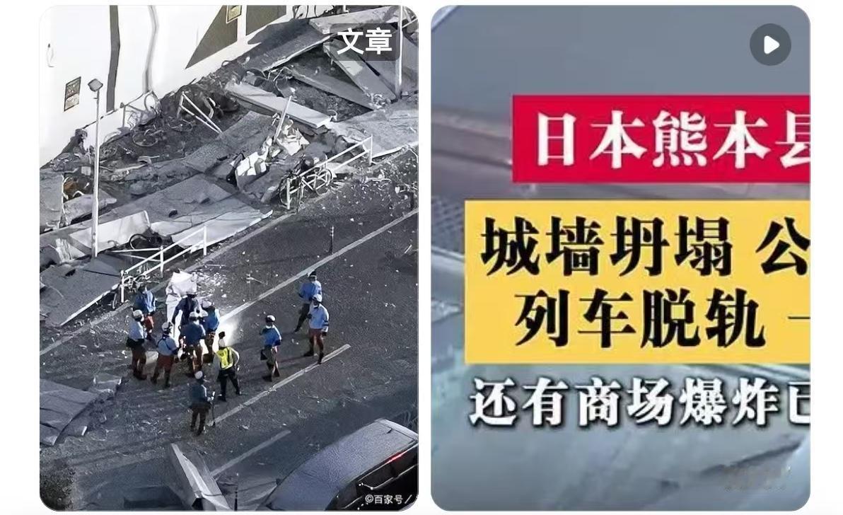 7月28日，一场突如其来的强震打破了日本熊本县的平静，时针指向下午时分，大地深处