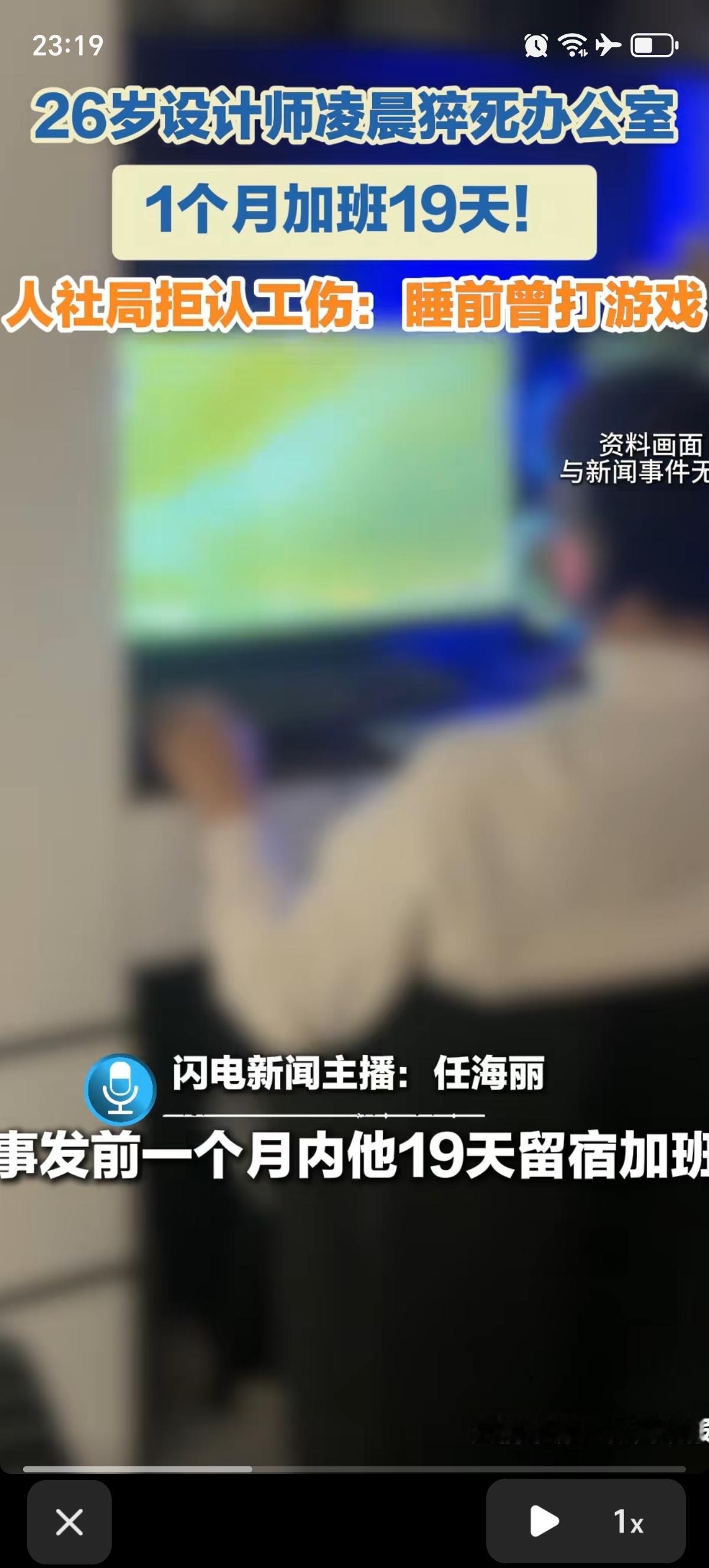 陕西榆林一个26岁的建筑设计师，结婚才9个月，就猝死在了办公室。他生前工作强度特