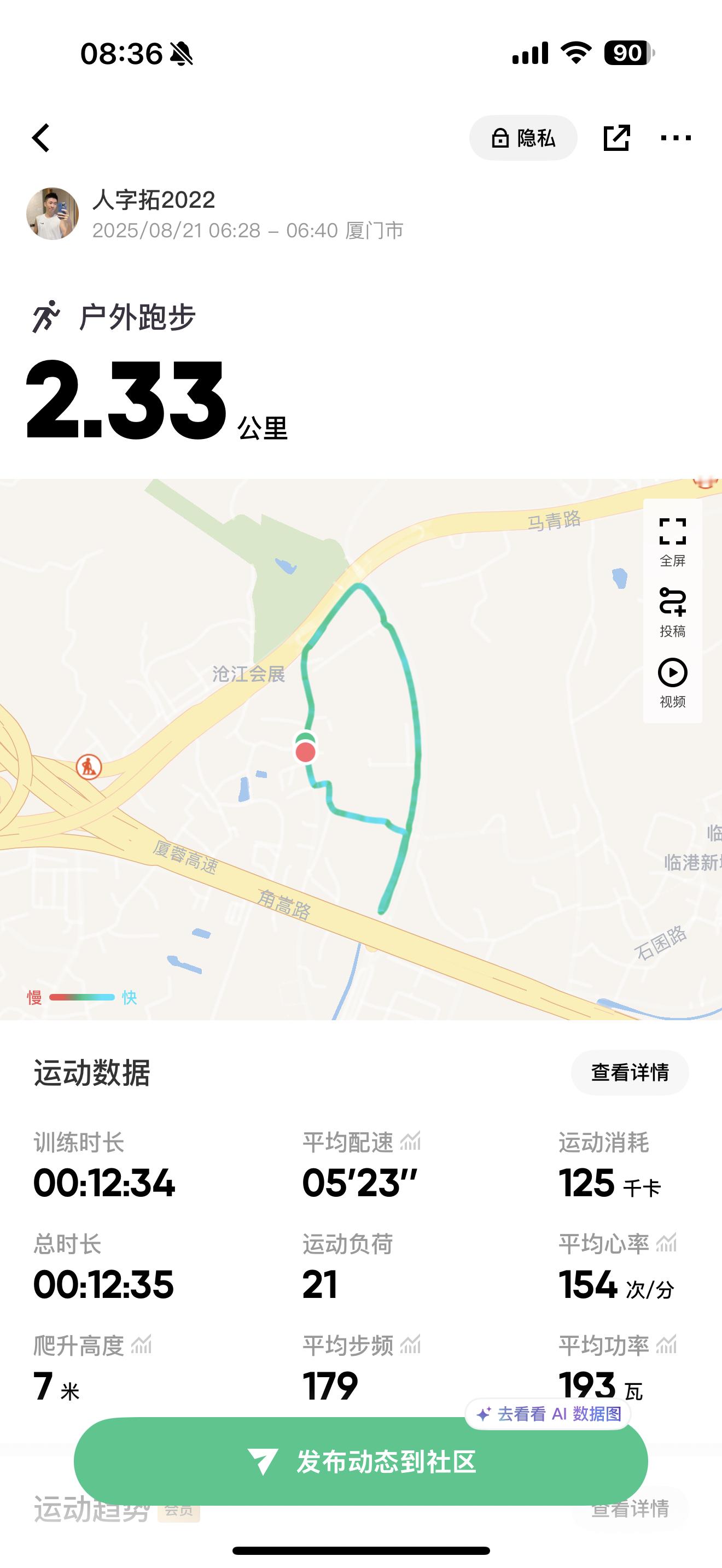 跑步[超话]40天跑步打卡挑战 578即刻开跑 昨晚要间歇有事没跑成早上要十公里