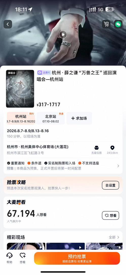 再给我说一句815试试
