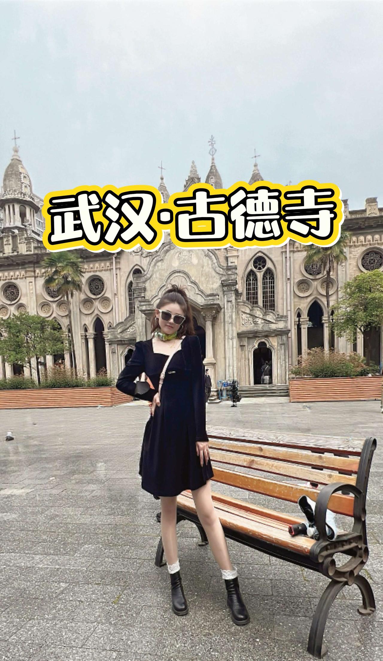 去了古德寺会有good事～