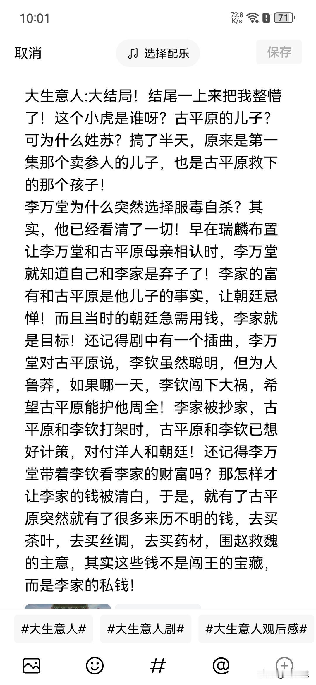 大生意人:常四爷的徒弟黑子太可爱了！他本和古平原是情敌，还记得古平原到常四爷家去