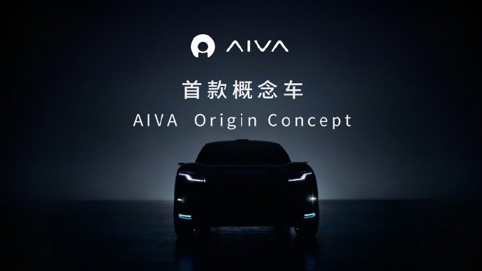 【赛豆首款概念车 AIVA Origin Concept 亮相，量产首车 AIV