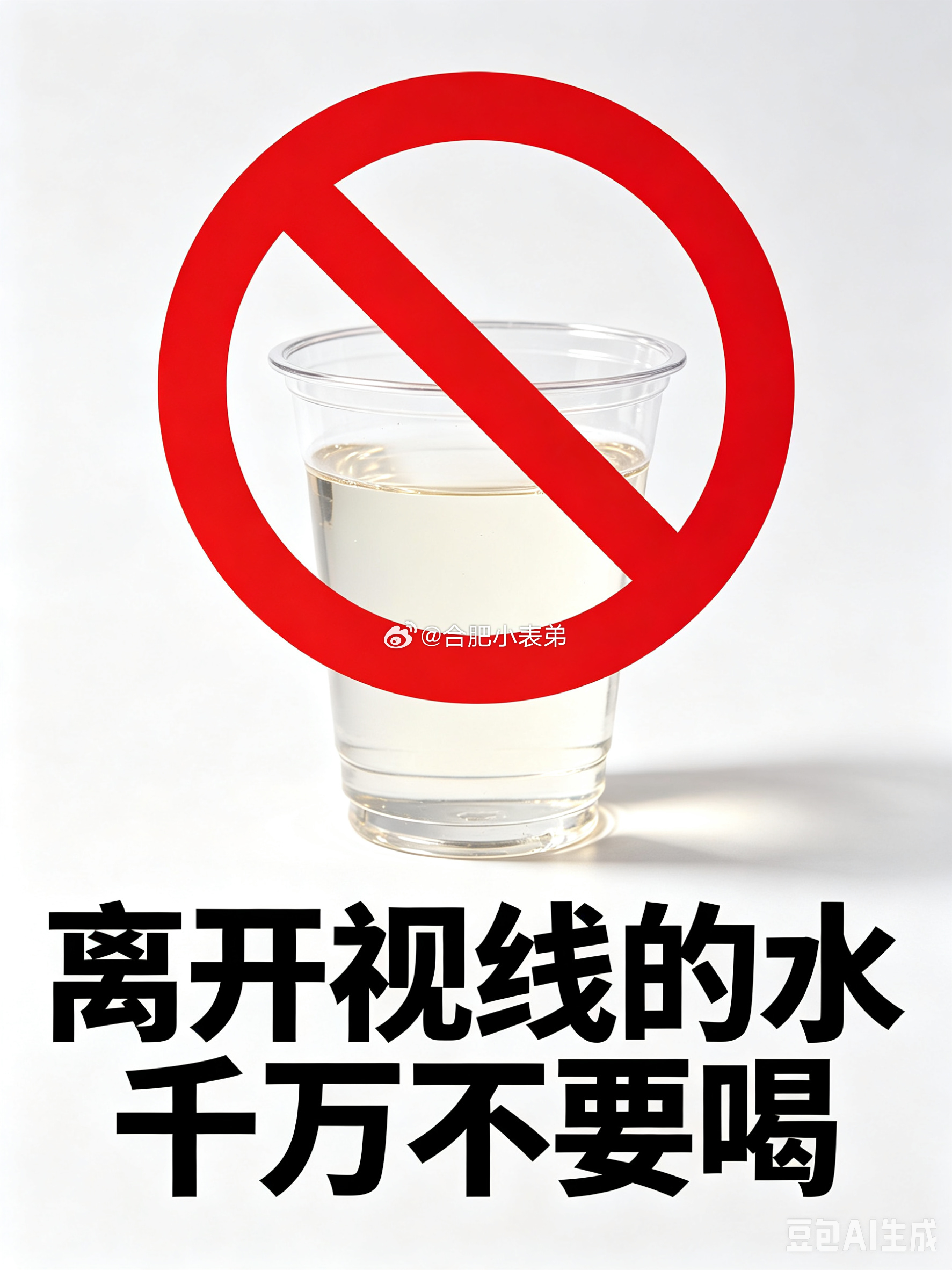 男子迷昏多名女性猥亵拍视频被判5年“离开视线的水不要喝”，这句话请所有女生刻进D