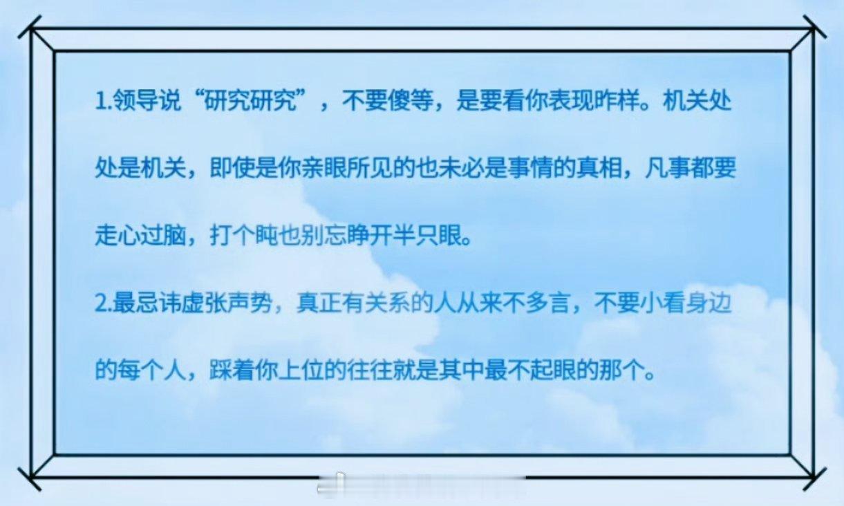 职场中你还不知道的门道有哪些？