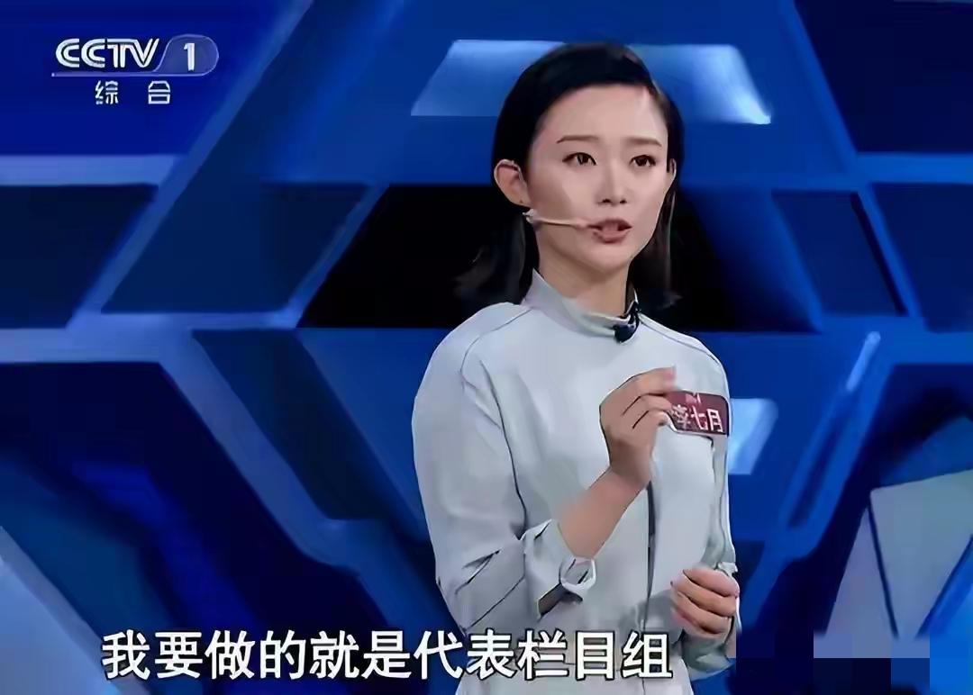 落毛的凤凰不如鸡？七次拒绝央视的李七月，让人担心。

酒红色西装映着田野绿意，李