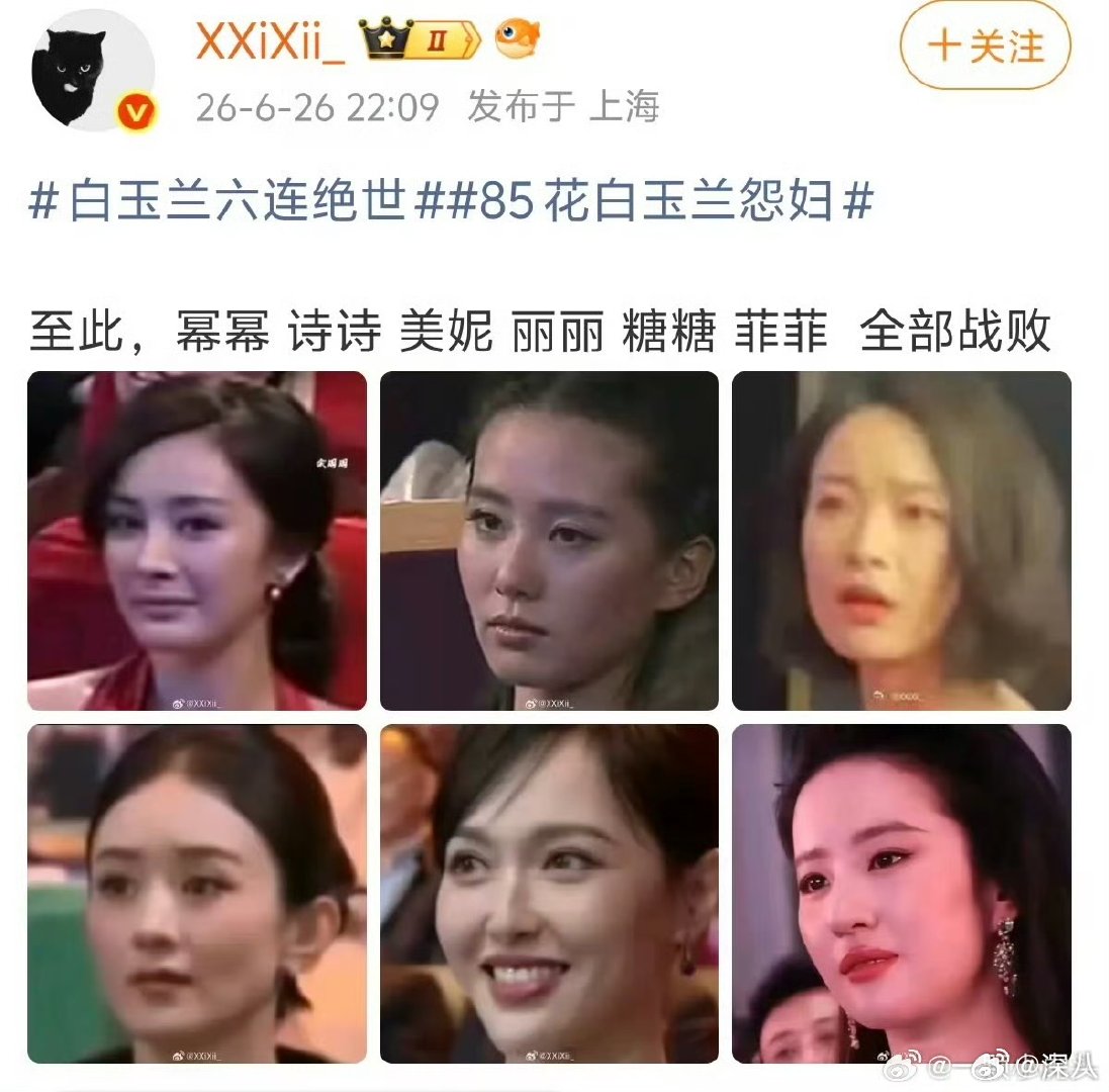 85花白玉兰全部战败白玉兰85花全部战败 85花白玉兰全部战败，好吧白玉兰获奖名