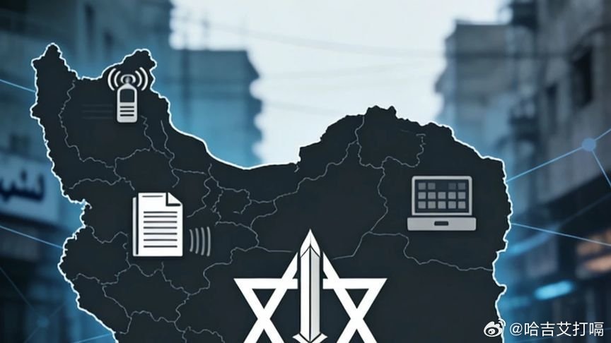 凤凰新闻【伊朗为何沦为摩萨德的“情报游乐场”？摩萨德 伊朗 以色列】伊朗为何沦为