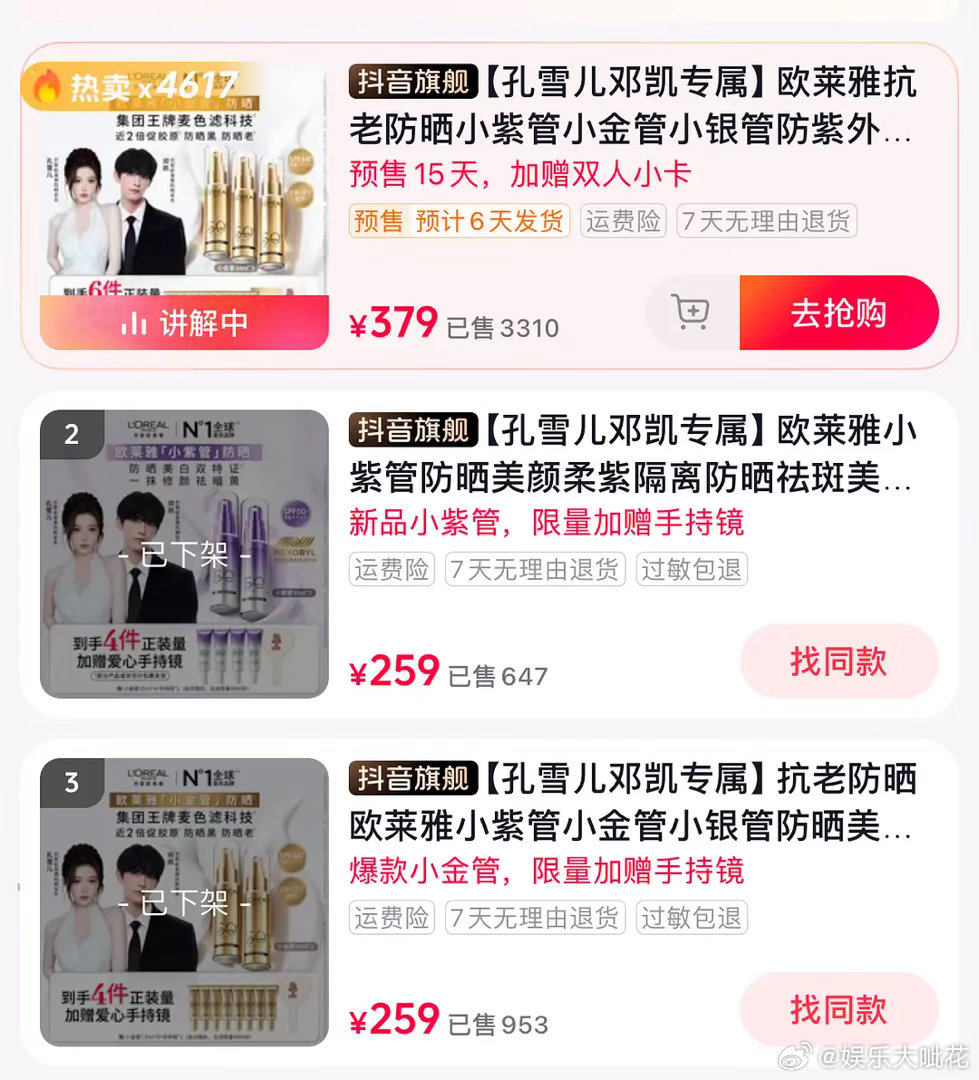 《逐玉》真的是在下沉市场大爆了吧？今晚副cp孔雪儿邓凯合体直播sw成绩算不算很好