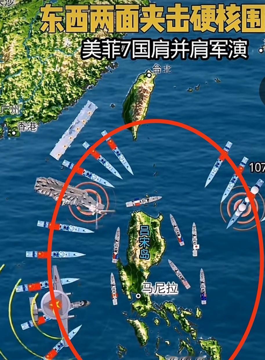 美菲拉来7国军演，外围却被中方舰机“围观”了

海上这两天有个画面，挺有意思。美