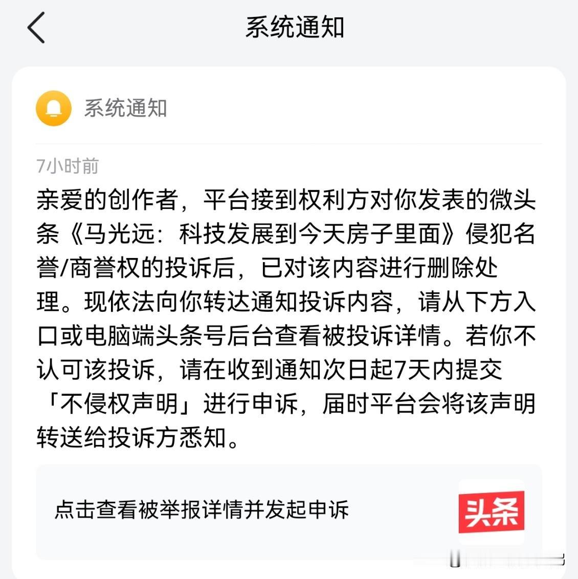 呵呵，马老登这是玩不起啊，搞投诉平台下架这一套，跟储大网红和北京徐老登一个德性。
