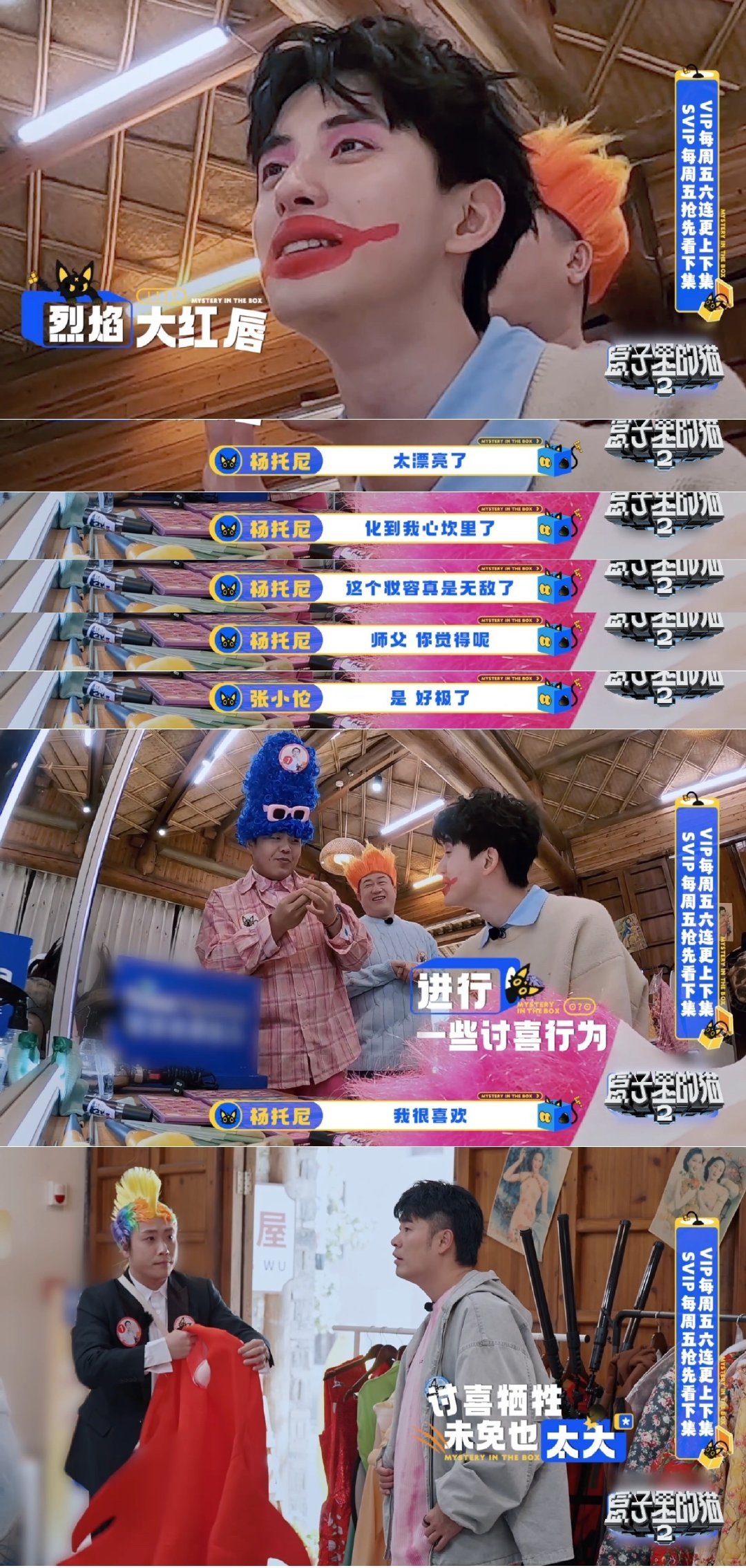 陈赫可可爱爱敖瑞鹏奇奇怪怪 谁来懂一下陈赫戴着兔子头套卖萌，跟涂着烈焰红唇的敖瑞