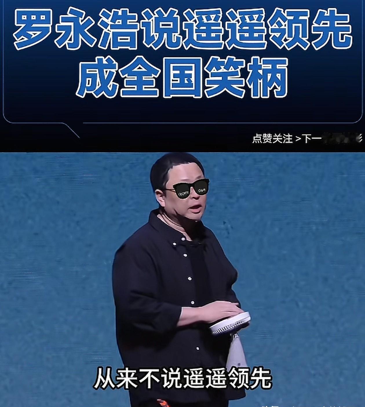 科技春晚惊现口水仗，罗永浩又惹事了？

罗永浩又开始了，科技春晚上，他说了那些明