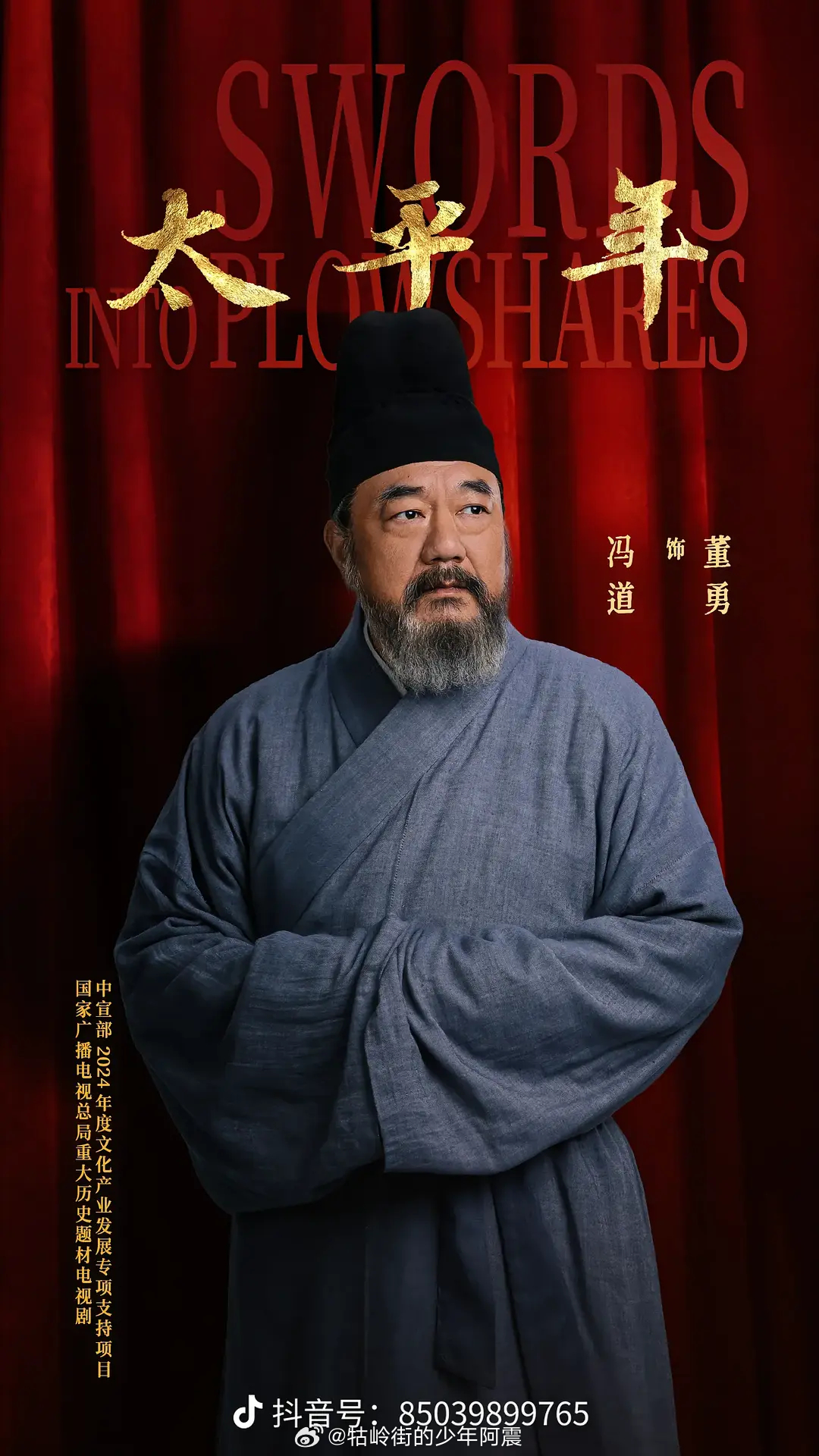 第31届白玉兰奖最佳男配角：董勇《太平年》其他提名演员：黄觉《藏海传》林永健《生