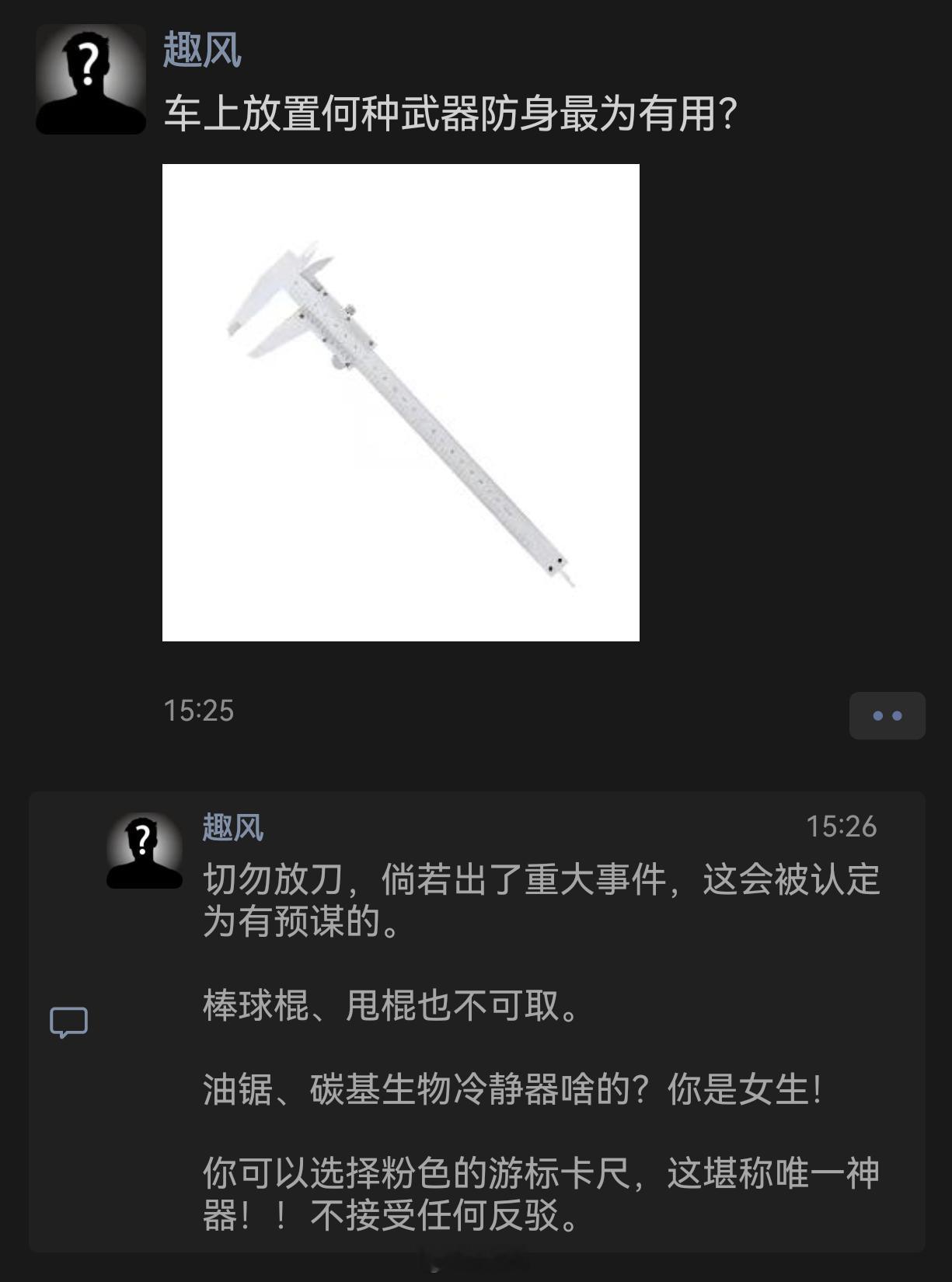 车上放什么东西防身最有用呢？ 